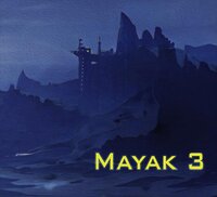 Mayak 3 screenshot, image №3568526 - RAWG