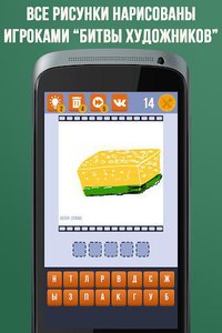 Угадай видео-рисунок 2 screenshot, image №1481282 - RAWG