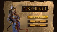 Ur-Heku screenshot, image №2856697 - RAWG