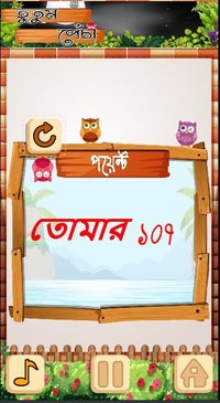 Hutum Pecha Bangla Game screenshot, image №2258938 - RAWG