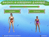 Beach Volley Hot Sports screenshot, image №436079 - RAWG