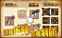 武神關聖: 銅雀台美人大戰 screenshot, image №1475586 - RAWG
