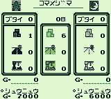 Game Boy Wars screenshot, image №746848 - RAWG