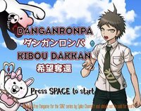 [Fangame] Dangan Ronpa: Kibou Dakkan screenshot, image №1068409 - RAWG