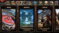 三国群英传-争霸 screenshot, image №4168457 - RAWG