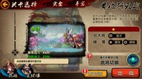 三国志赤壁篇 screenshot, image №3196114 - RAWG