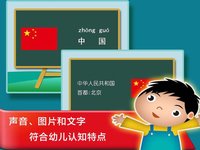 认国旗 - 幼儿园学前教育大巴士游戏宝典2 screenshot, image №1656118 - RAWG