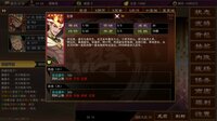 三国志群雄天下 screenshot, image №4226263 - RAWG