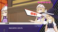 东方裁判梦~Rookie Attorney Legendry screenshot, image №4120113 - RAWG