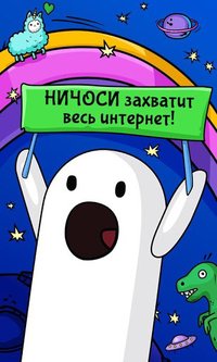 Ничоси Олигарх. Легкие Деньги screenshot, image №1585419 - RAWG