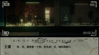 楚雨虹 screenshot, image №3579196 - RAWG