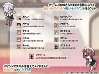 ToraToriToru! ~A Maid-teasing RPG~ screenshot, image №3266501 - RAWG