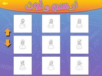 العاب تلوين البنات - بنات وبس screenshot, image №2198816 - RAWG