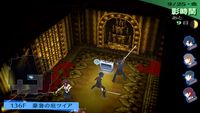 Shin Megami Tensei: Persona 3 screenshot, image №547691 - RAWG