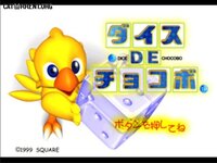 Chocobo Collection-Happy 10th Anniversary screenshot, image №3933142 - RAWG