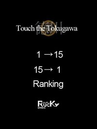 Touch the Tokugawa screenshot, image №1683951 - RAWG