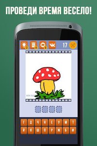 Угадай видео-рисунок 2 screenshot, image №1481284 - RAWG