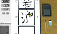 The Japanese Calligraphy screenshot, image №4119591 - RAWG