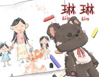 Lin Lin screenshot, image №3453041 - RAWG