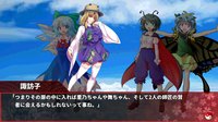 東方翠神廻廊 〜 Faith in the Goddess of Suwa. screenshot, image №1807473 - RAWG