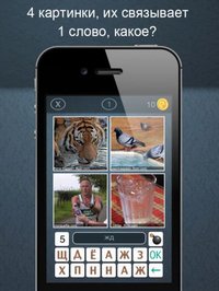четыре фотки - лучший русский головоломки screenshot, image №1808564 - RAWG