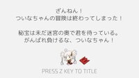 Tuina*12 screenshot, image №2586871 - RAWG