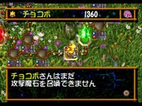 Chocobo Collection-Happy 10th Anniversary screenshot, image №3933139 - RAWG