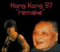 Hong Kong 97 "Remake" screenshot, image №2020684 - RAWG