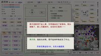 英雄黄昏-文字三国志&曹贼模拟器 screenshot, image №3966670 - RAWG