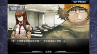 STEINS;GATE (命運石之門 繁體版) screenshot, image №2132205 - RAWG