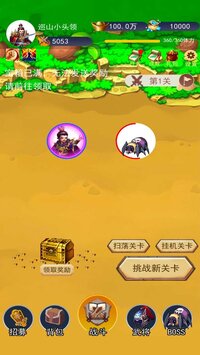 去三国找大哥 screenshot, image №3422583 - RAWG