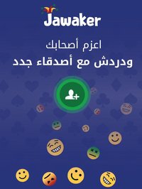 Banakil | بناكل screenshot, image №1980143 - RAWG