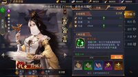 三国志.国战版 screenshot, image №3992412 - RAWG