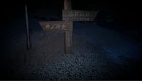 サチ江-死道 screenshot, image №2495952 - RAWG