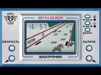 Autoslalom (Perfect Clone): Elektronika IM-23 screenshot, image №2120904 - RAWG