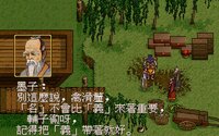 Xuan-Yuan Sword: Dance of the Maple Leaves screenshot, image №3953302 - RAWG