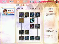 幻想三国志3 screenshot, image №3183511 - RAWG