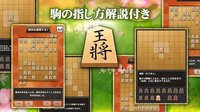 Shogi Free (Beginners) screenshot, image №1492339 - RAWG