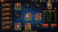 三国群英传-争霸 screenshot, image №4168453 - RAWG