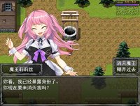 如果成为勇者后只剩下一小时生命该如何打倒魔王活下去？ screenshot, image №2183075 - RAWG