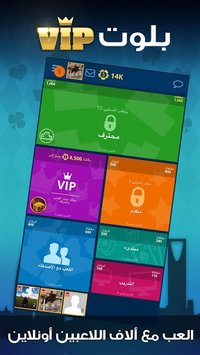 بلوت VIP screenshot, image №1510707 - RAWG