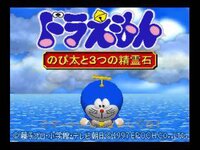 Doraemon: Nobita to 3 Tsu no Seireiseki screenshot, image №3247048 - RAWG