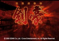Kengo: Master of Bushido screenshot, image №3230662 - RAWG