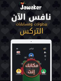 Trix | تركس screenshot, image №1980129 - RAWG