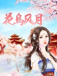 花鸟风月 - 橙光游戏 screenshot, image №1695793 - RAWG