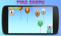Balloons for kids (itch) screenshot, image №1208637 - RAWG