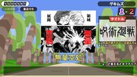 漢字でGO! 集英社マンガ祭 screenshot, image №4153151 - RAWG