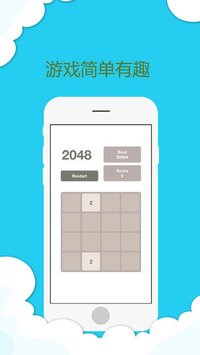 2048精简版—经典的2048益智游戏 screenshot, image №1616224 - RAWG