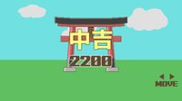 拓運！ゆかり神社 screenshot, image №1929337 - RAWG
