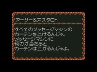 Arthur to Astaroth no Nazomakaimura: Incredible Toons screenshot, image №728249 - RAWG